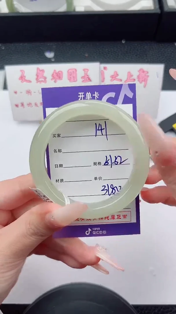 未镶嵌手镯和田玉141碎玉微色差T6