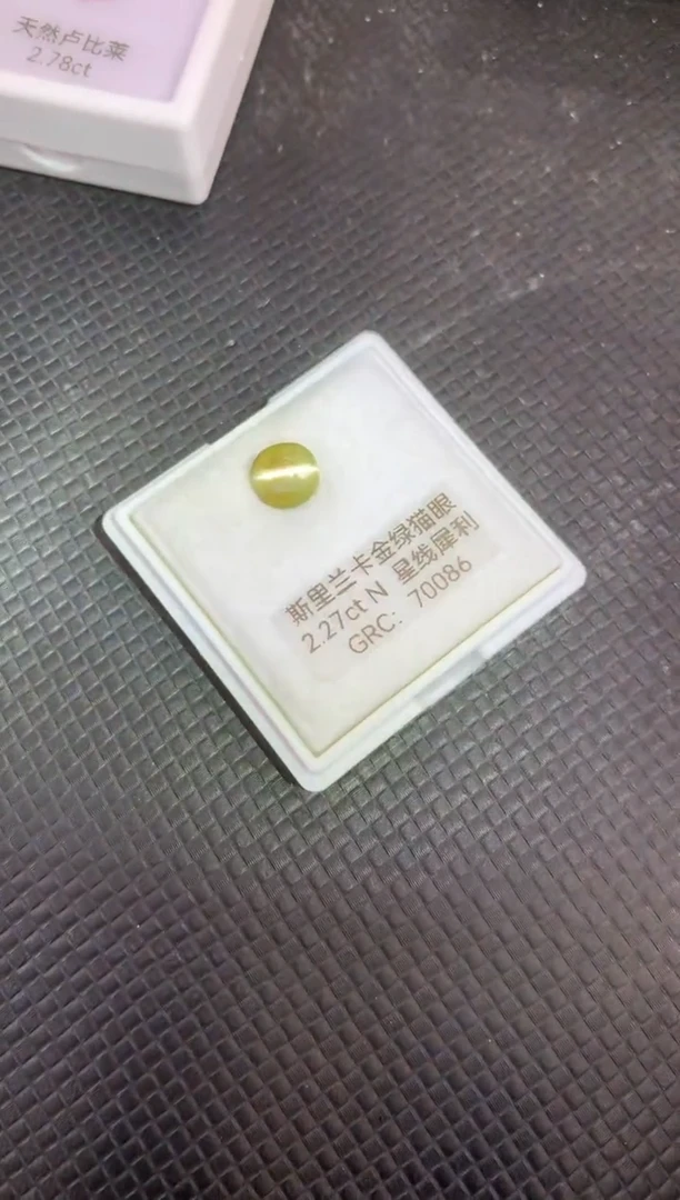 裸石金绿宝石天然金绿宝石无烧