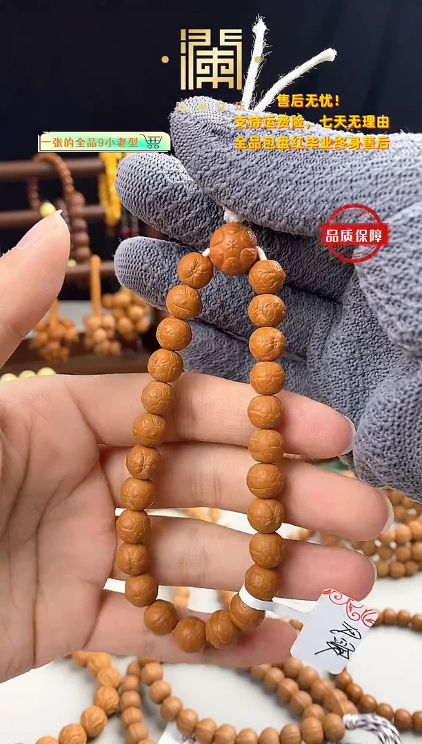 手串猴头核桃雕刻凤眼