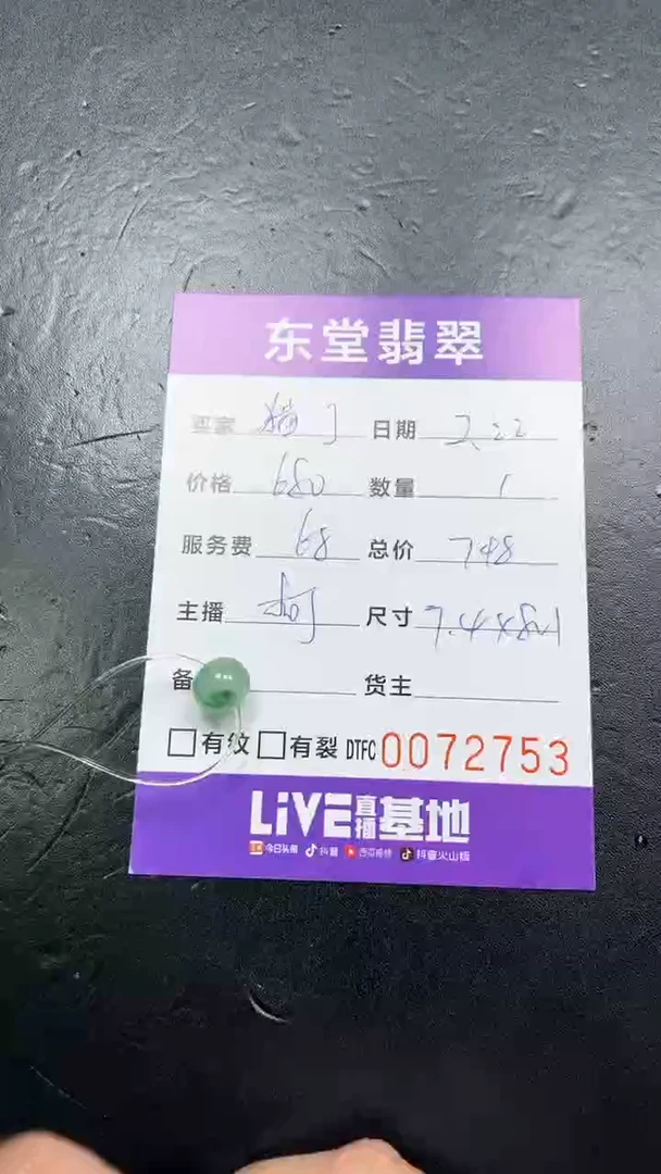 【闪购商品】定制翡翠未镶嵌11111111212