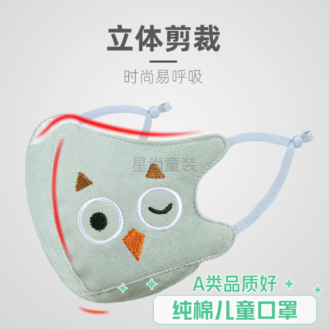 儿童口罩纯棉1-6-12岁专用婴幼儿宝宝双层口罩A类幼儿园小学秋冬