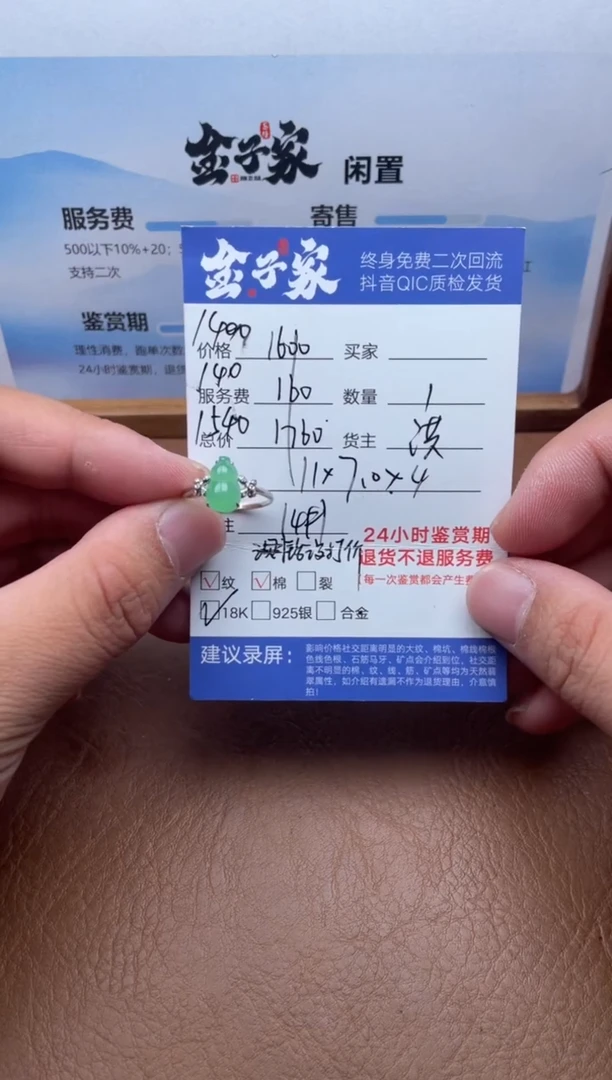 18K金镶嵌戒指翡翠504612406