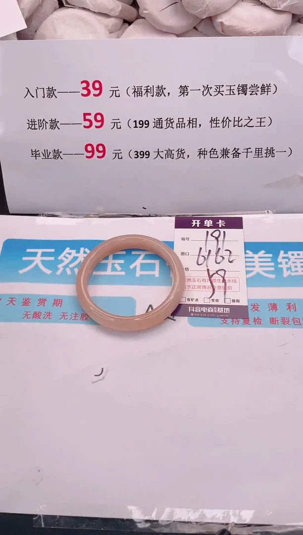 未镶嵌手镯石英质玉191