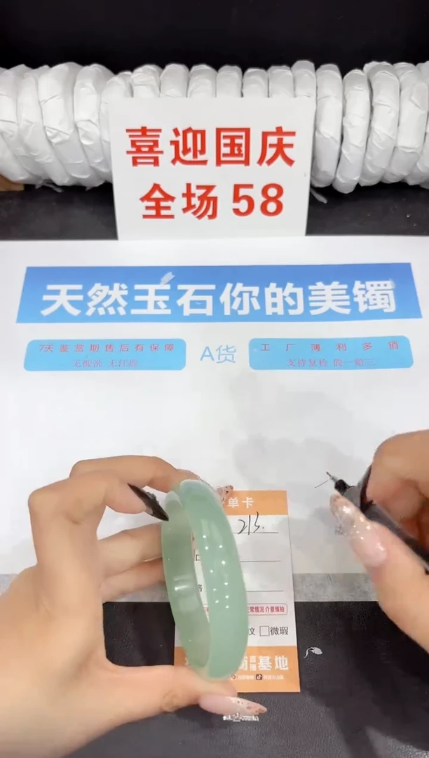 未镶嵌手镯石英质玉213-61.3