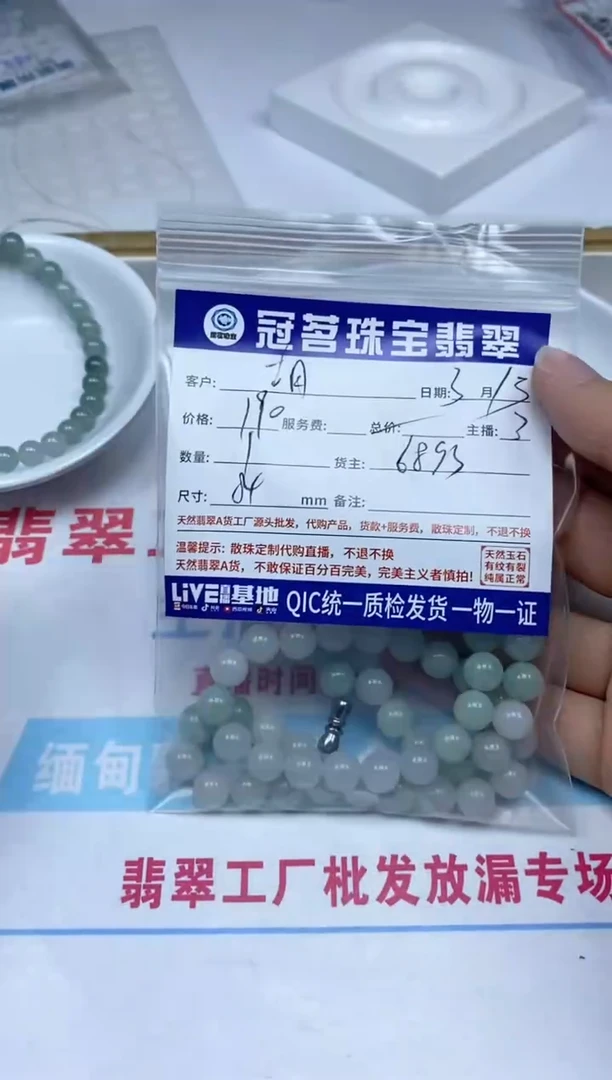 【闪购商品】翡翠未镶嵌手饰翡翠 项链8+mm