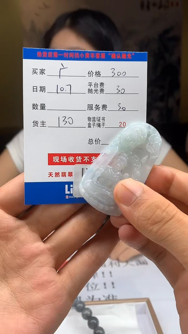 未镶嵌定制翡翠广**保HY112837