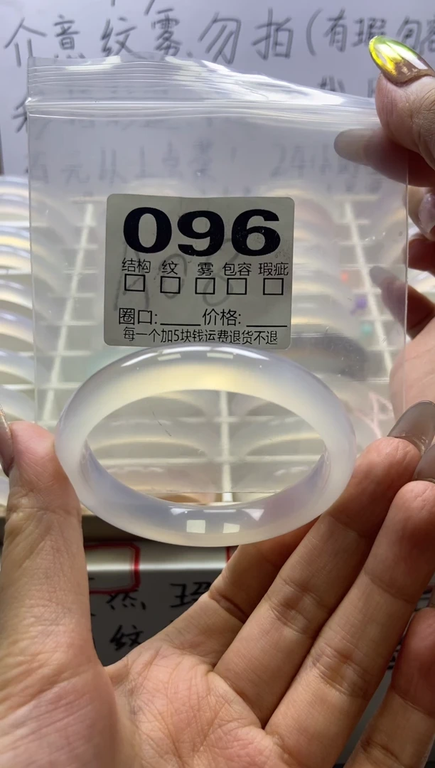 手镯玛瑙/玉髓未镶嵌096/54