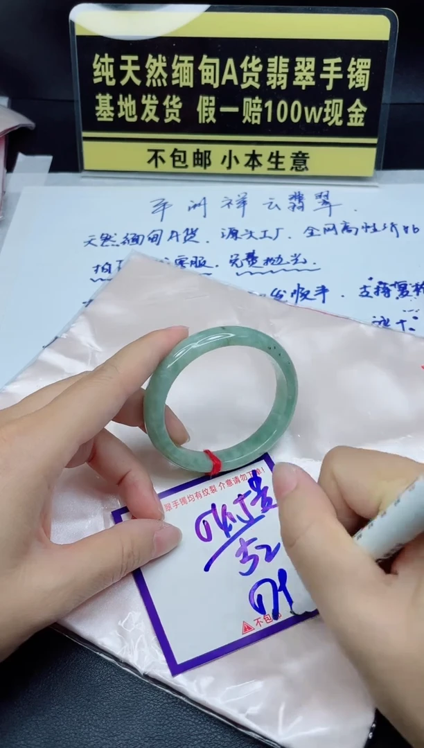 定制翡翠未镶嵌我