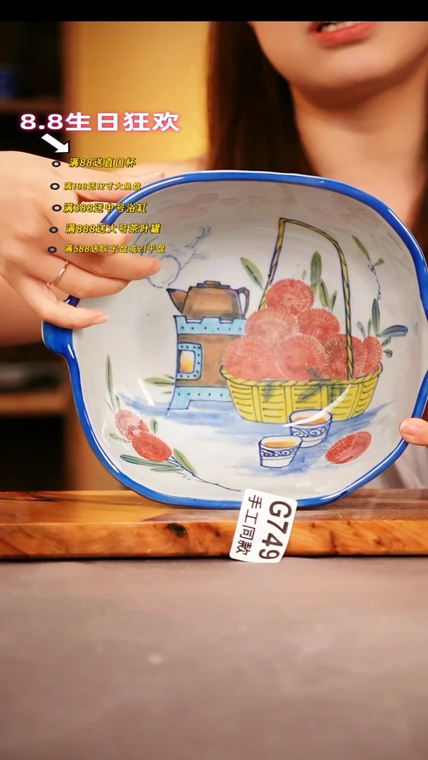 其他G749陶然集器瓷器