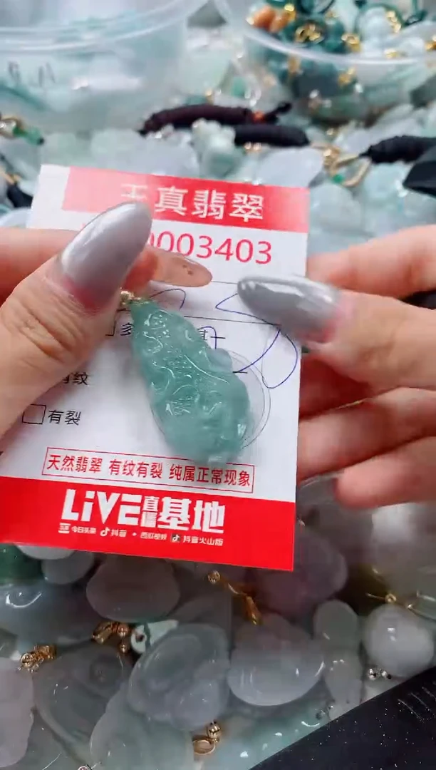 吊坠(不含链)未镶嵌翡翠3403