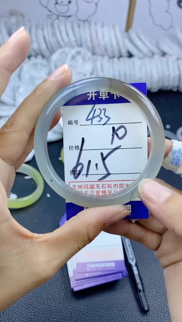 手镯玛瑙/玉髓未镶嵌433
