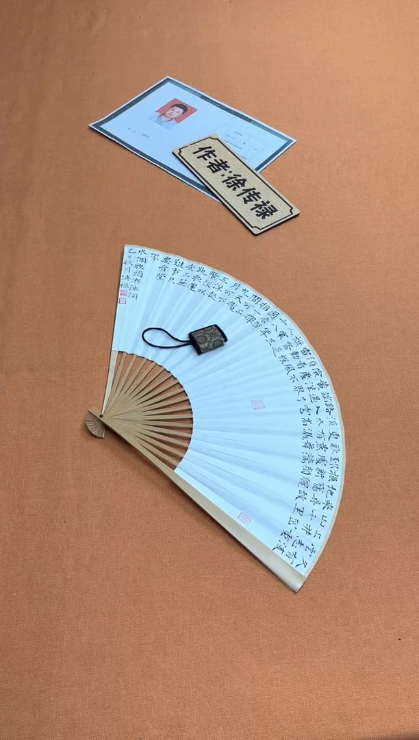 书法中书会员徐传禄老师作品