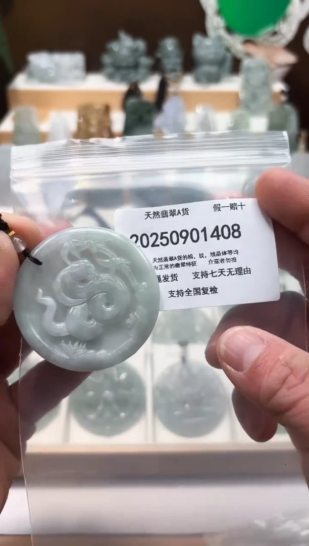 颈饰未镶嵌翡翠天然翡翠A货1129