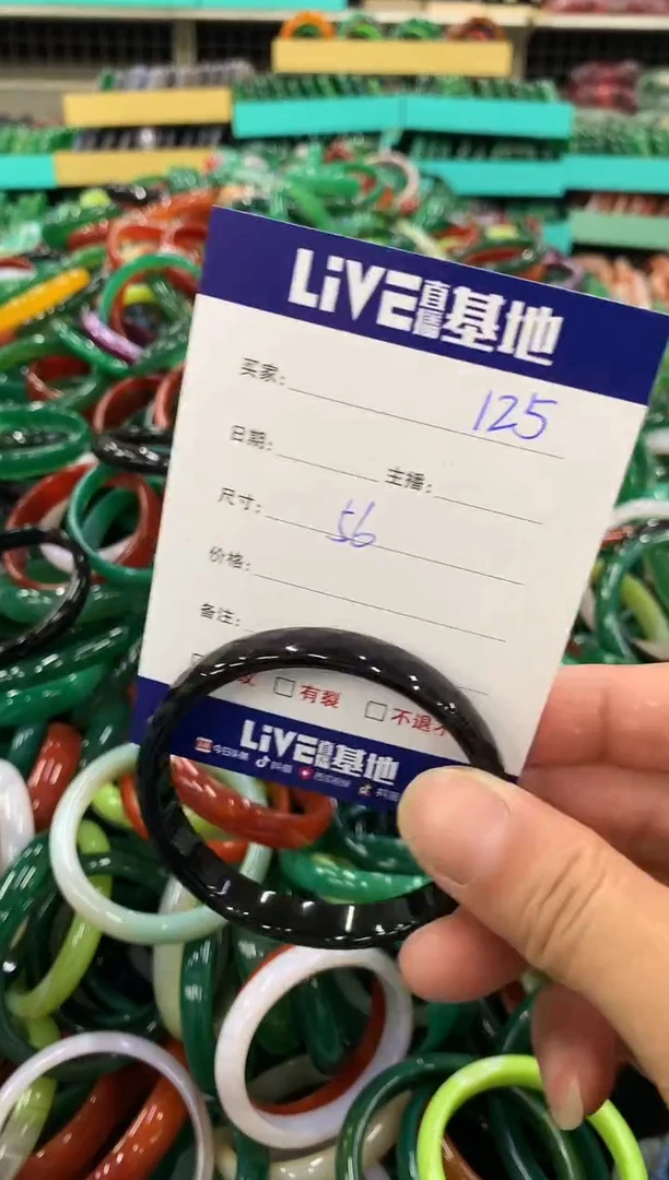 手镯玛瑙/玉髓未镶嵌125