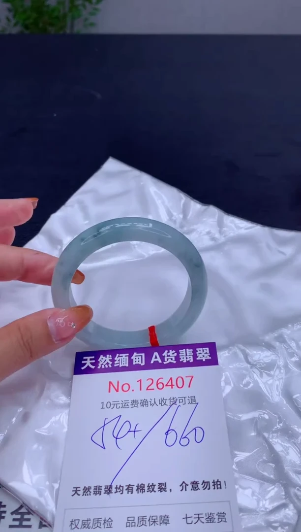 未镶嵌手镯翡翠有纹，完美者勿拍