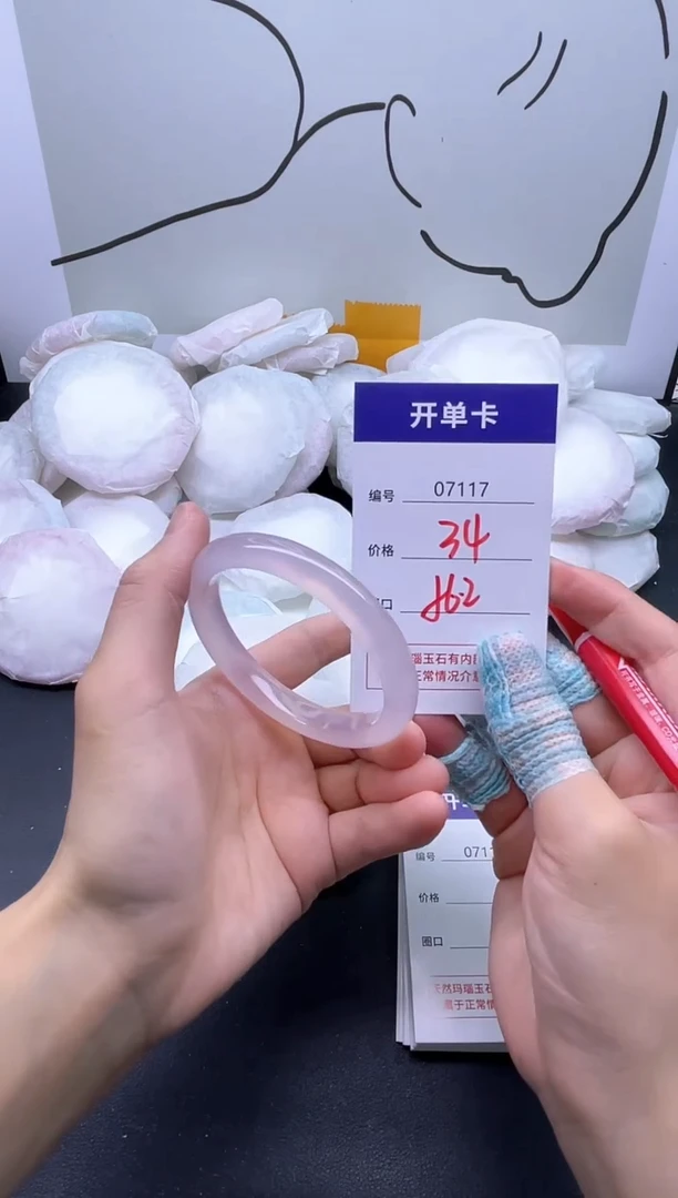 手镯玛瑙/玉髓未镶嵌7117
