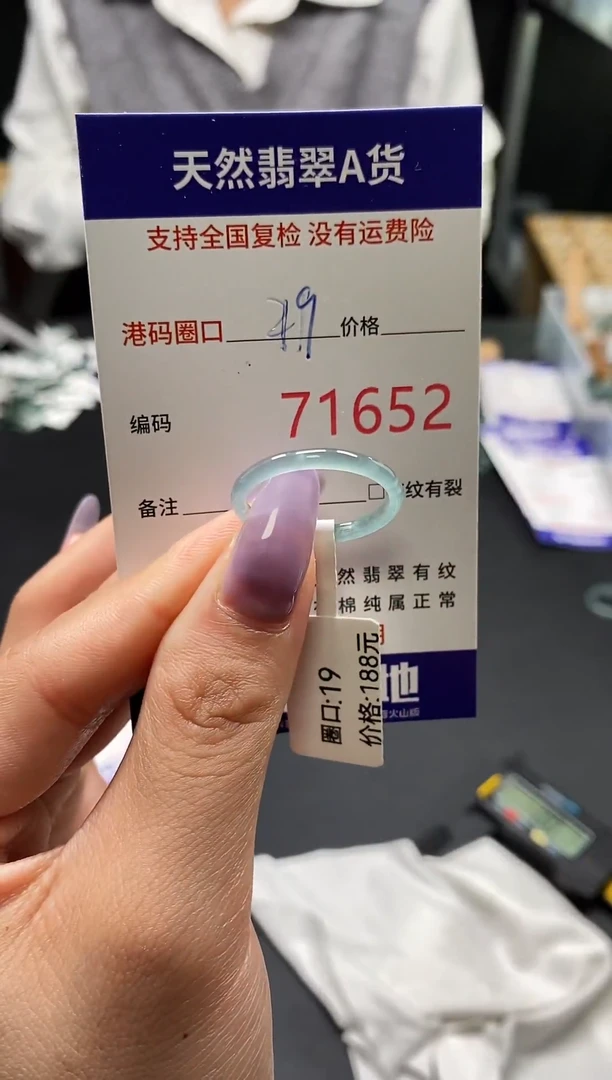 未镶嵌戒指翡翠天然翡翠戒圈1652