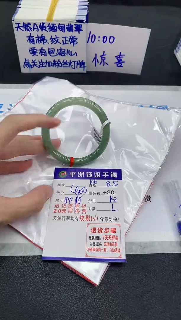 翡翠手镯未镶嵌1