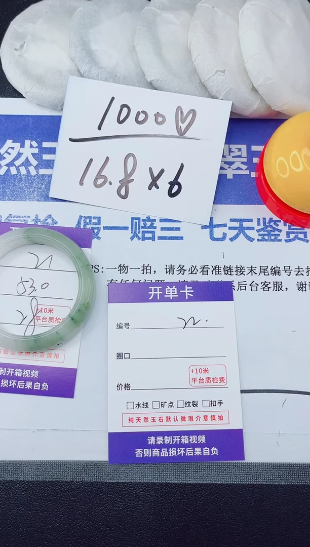 未镶嵌手镯石英质玉21-53