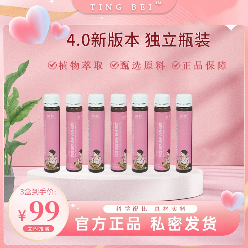 【爱自己多一点】小分子植物萃取饮料 3盒*21瓶