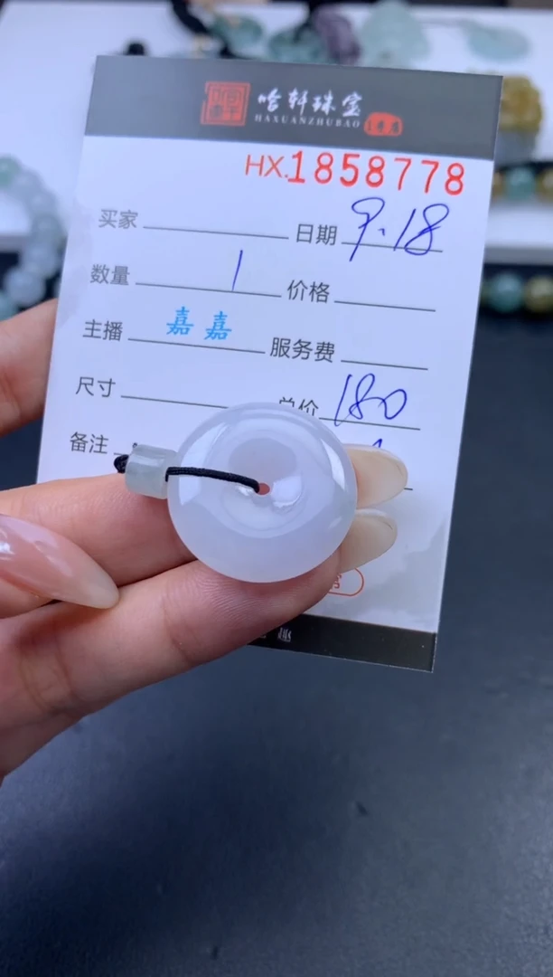 未镶嵌挂件翡翠哈轩 挂件1