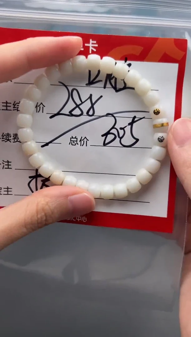 手串未镶嵌和田玉口****烁手串手串