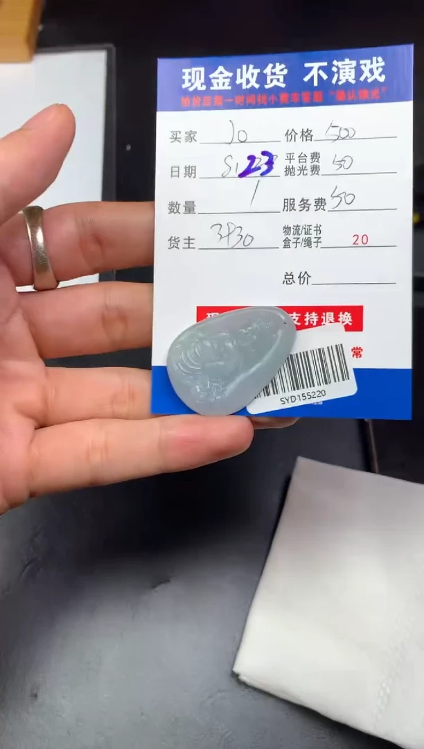 未镶嵌定制翡翠J****aSYD155220