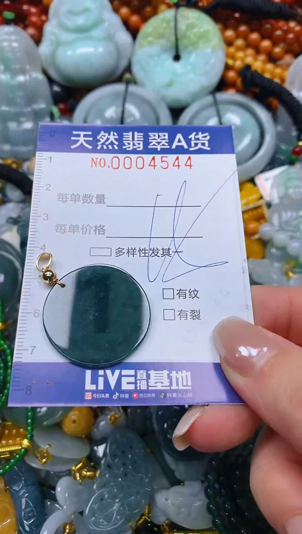 颈饰未镶嵌翡翠闪购0004544