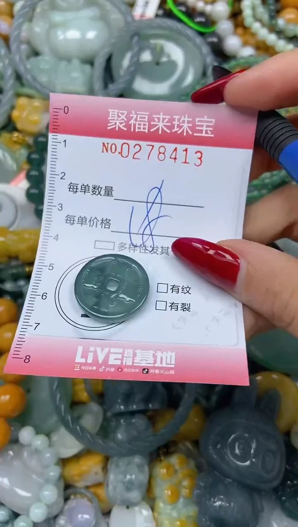 颈饰未镶嵌翡翠闪购0278413