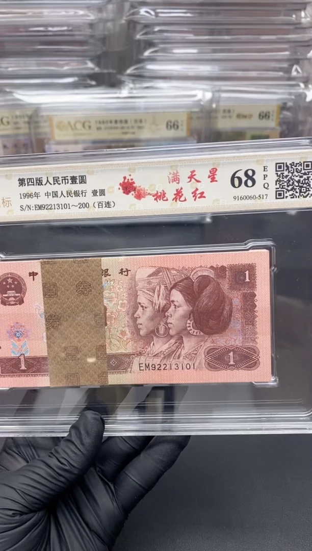 【闪购商品】四版币961无47百连刀包邮