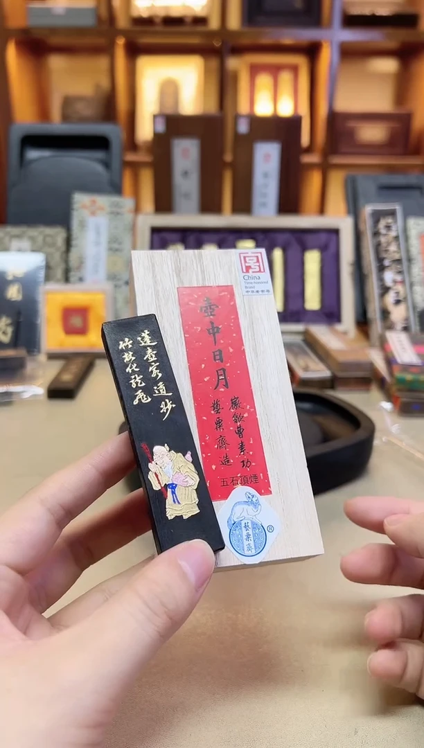 艺粟斋 壶中日月 五石顶烟 1两
