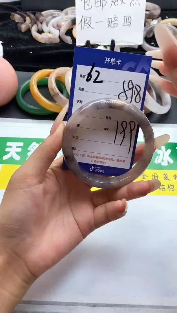 未镶嵌手镯石英质玉（金丝玉）62-59+