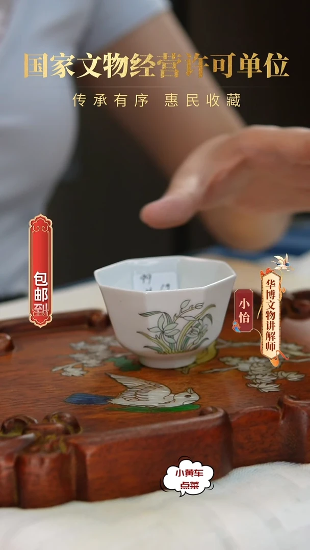 清杯19粉彩兰花八方杯
