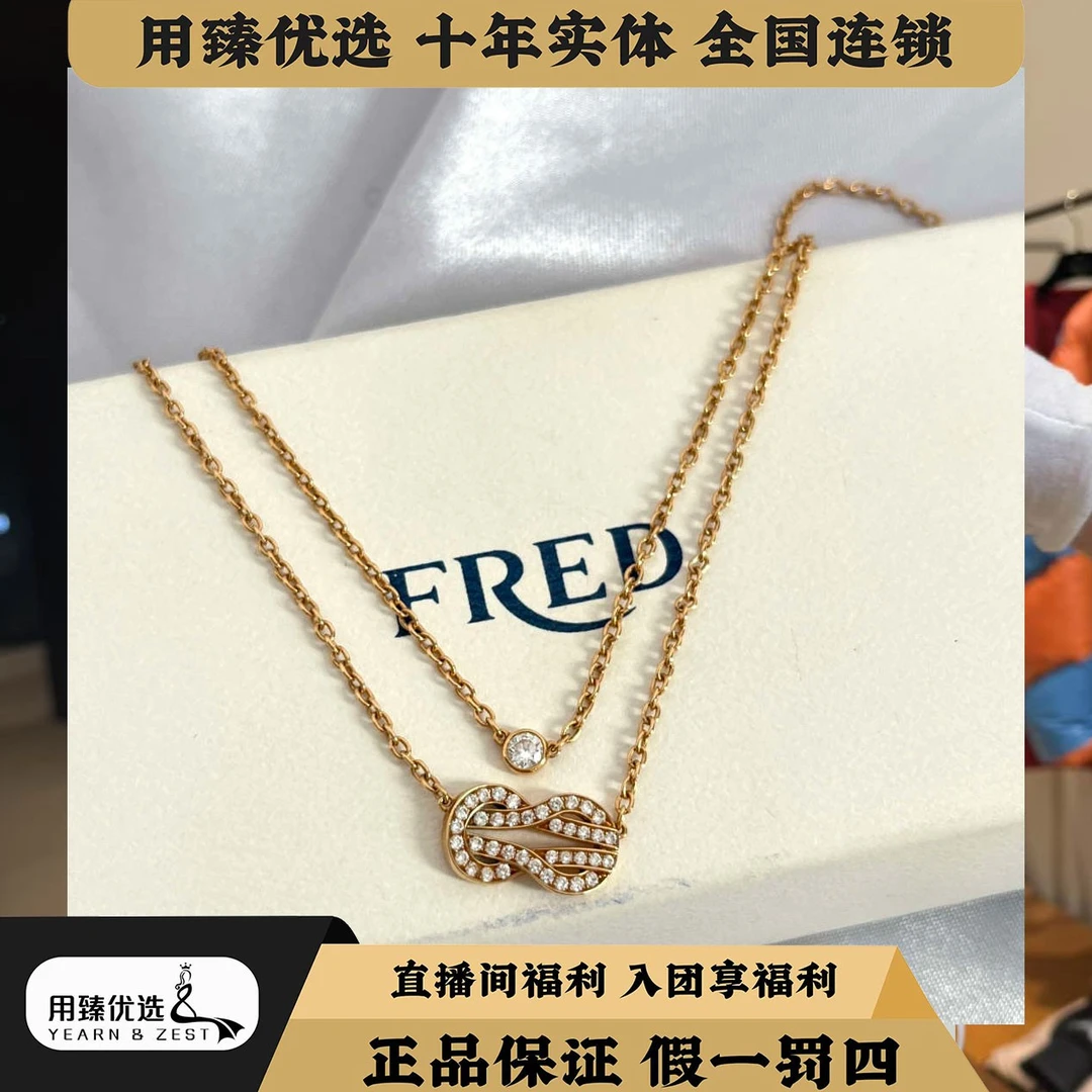 99新 FRED/斐登 chancelnfinie系列双层项链/AI5530137