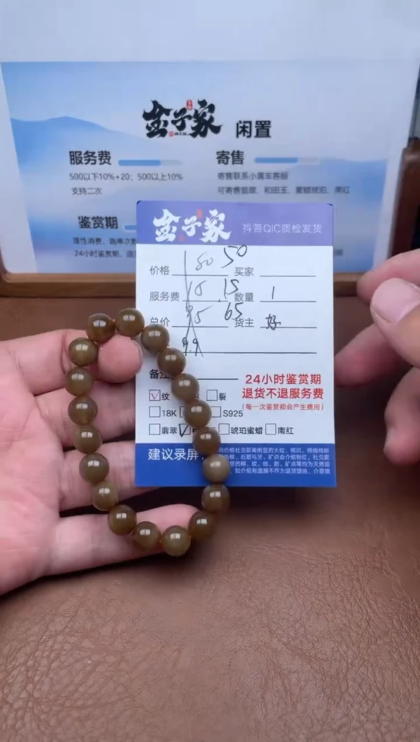 未镶嵌手串和田玉5205711822