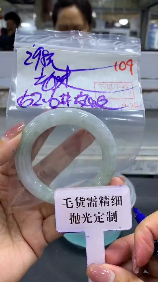 未镶嵌定制翡翠老****菜毛货需精细抛光+拍一发一+109