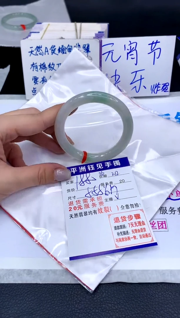 【闪购商品】翡翠手镯未镶嵌1111111111