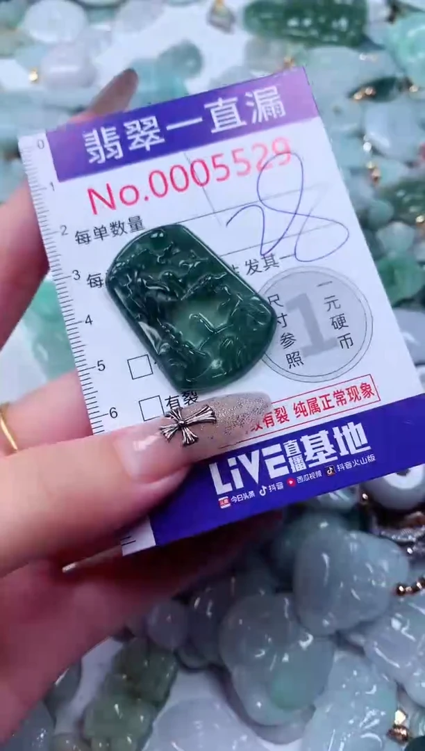 吊坠(不含链)未镶嵌翡翠5529