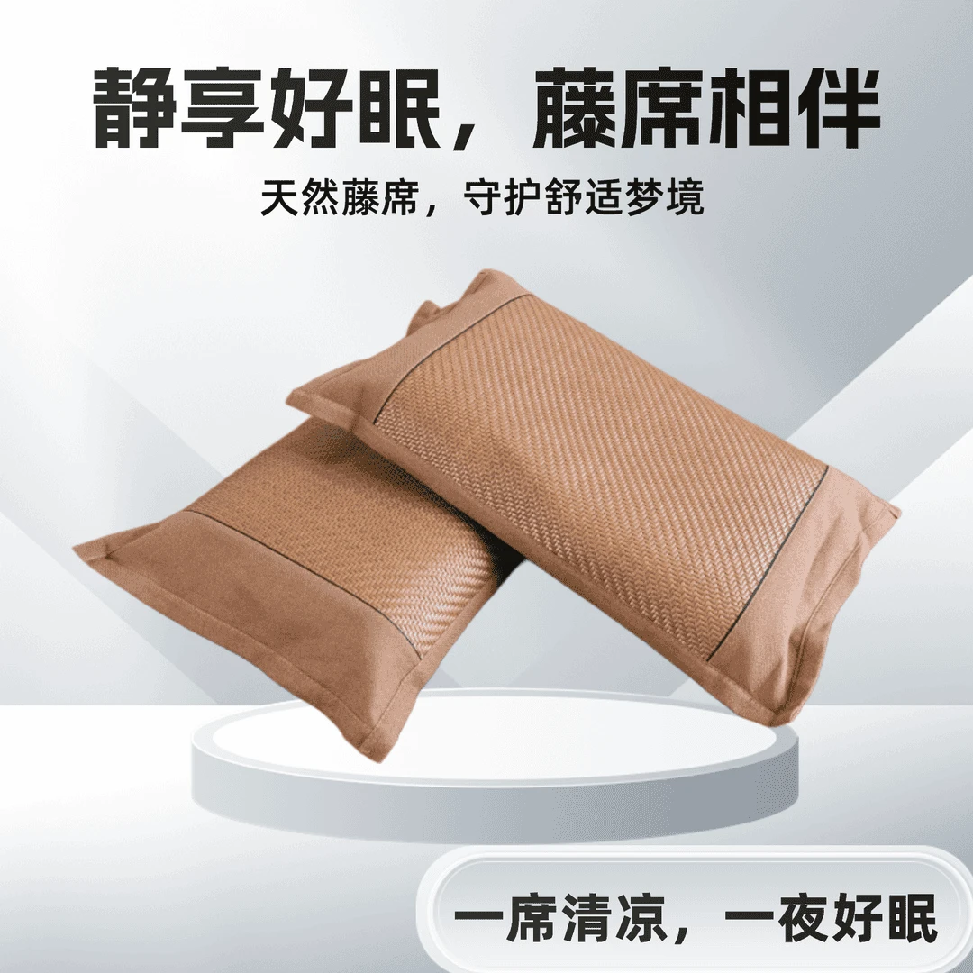 枕套PE藤席冰丝枕套夏天凉爽枕套夏季冰丝枕套成人枕套冰丝