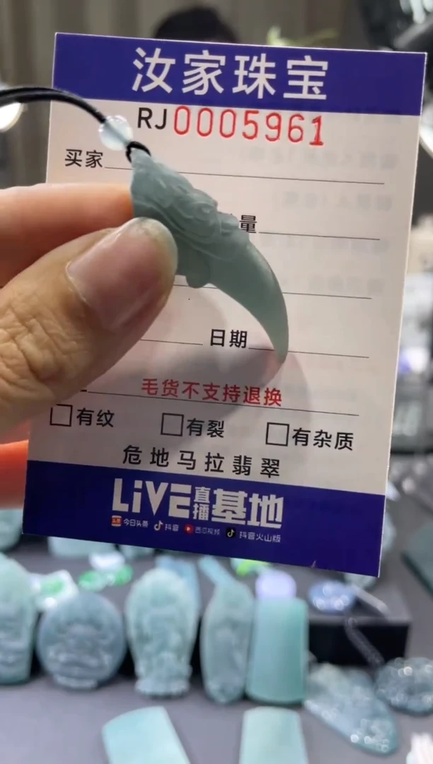 未镶嵌定制翡翠5961