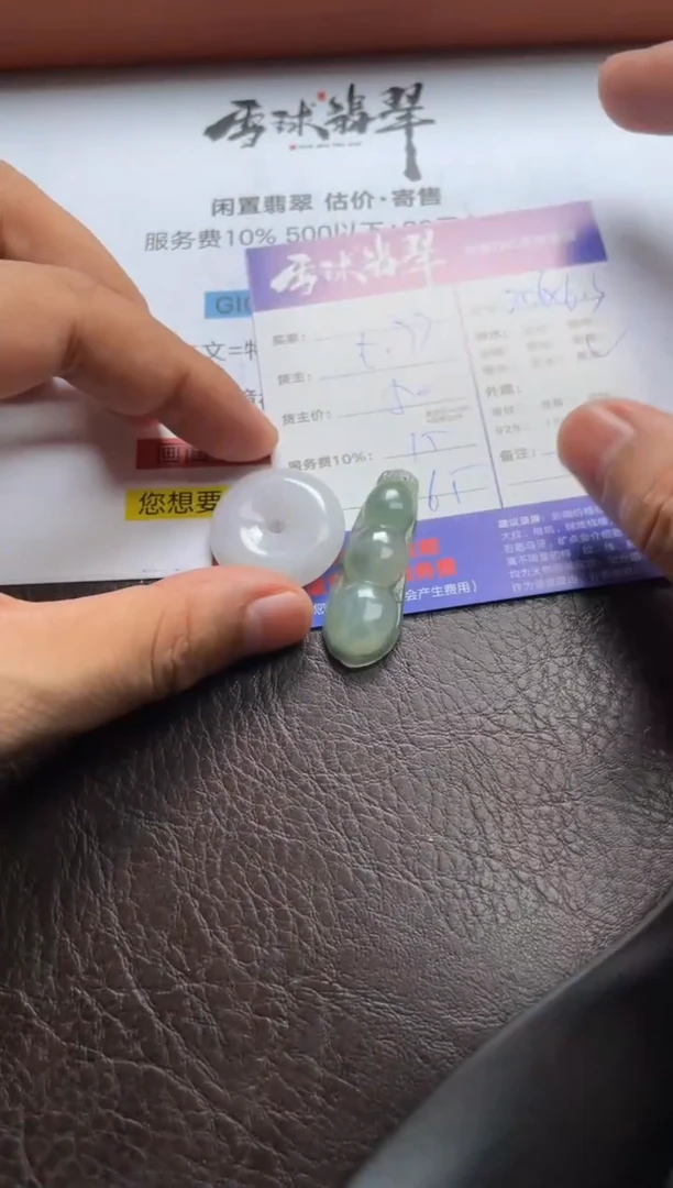 翡翠未镶嵌颈饰灵**21514604048 038两单