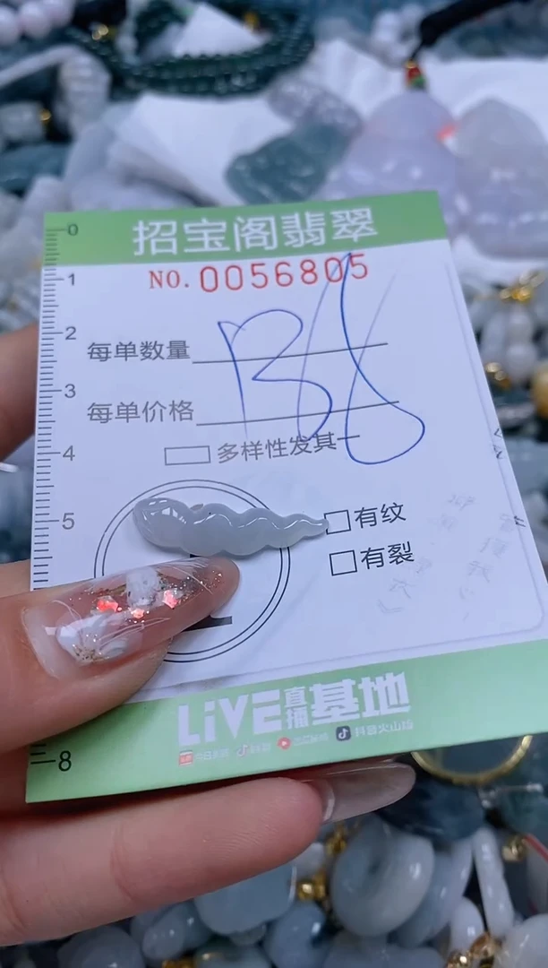 【闪购商品】翡翠颈饰未镶嵌闪购商品0056805