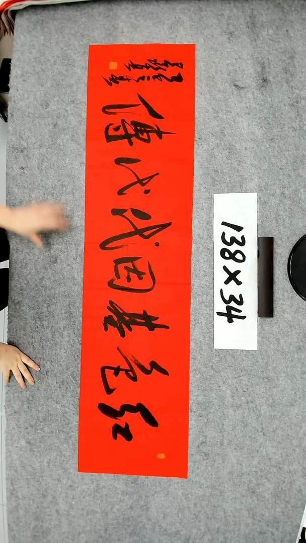 书法吕老师书法作品