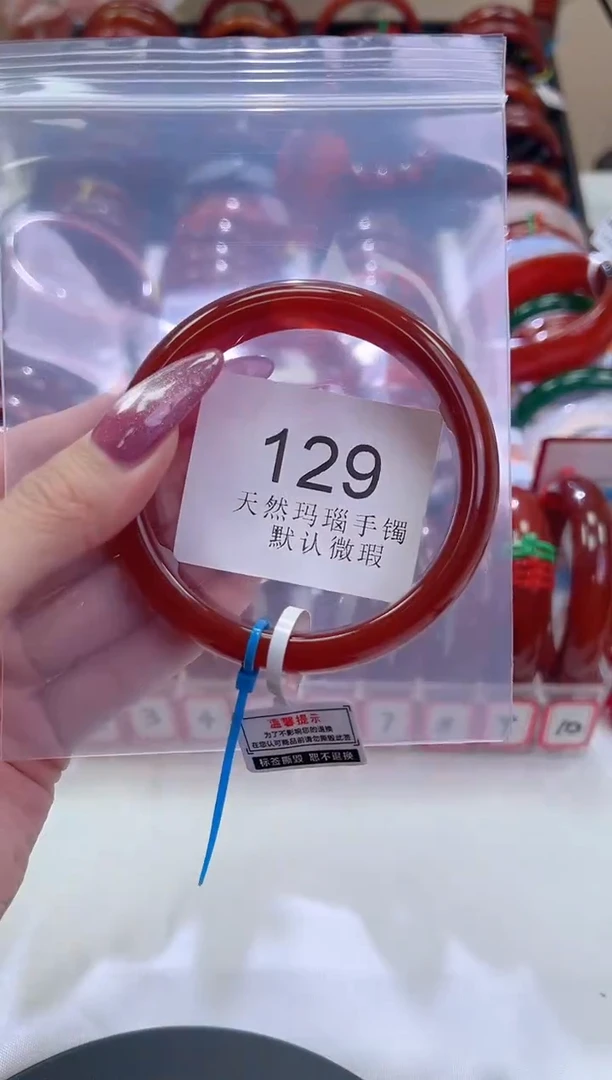 手镯玛瑙/玉髓未镶嵌61圈口*B129