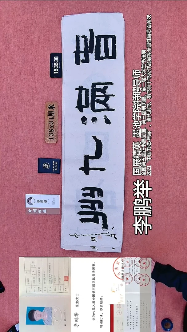 书法119          李老师书法作品