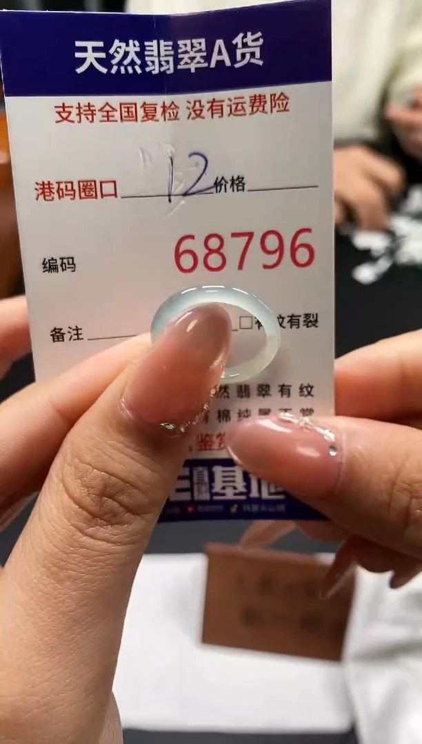 未镶嵌戒指翡翠天然A货翡翠8796