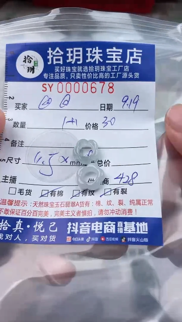 颈饰未镶嵌翡翠@****@翡翠挂件花678