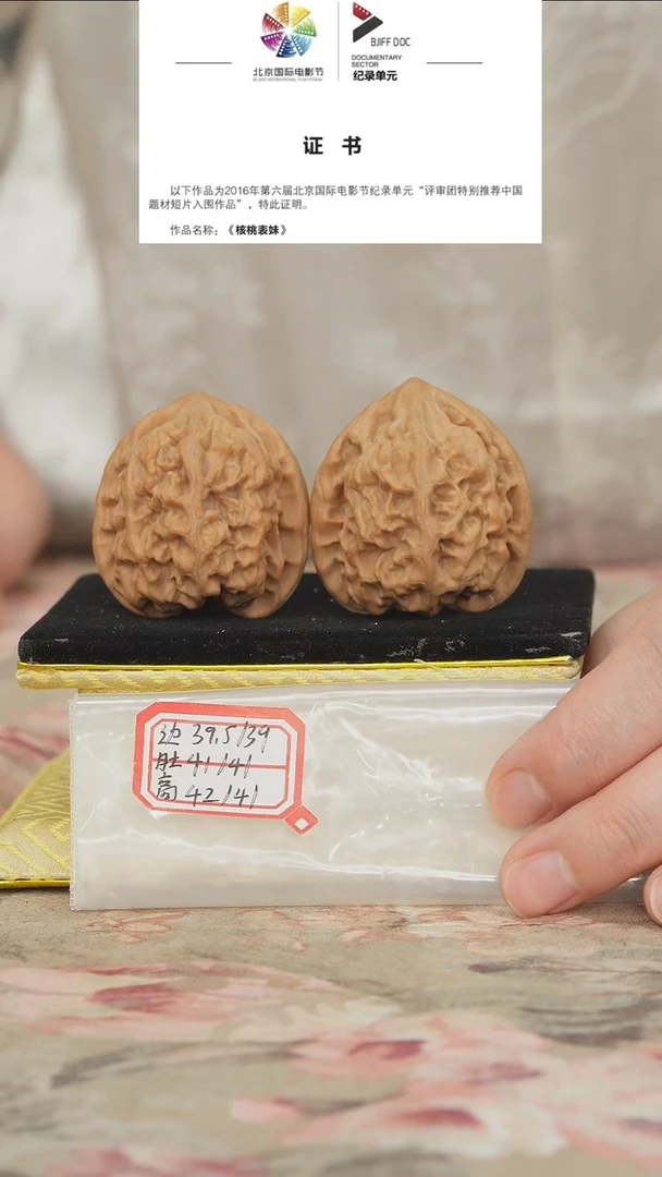 文玩核桃把件马蹄