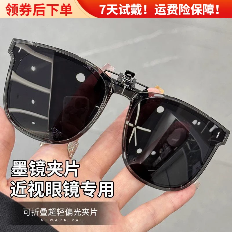 【大木眼镜】品牌可折叠墨镜夹片近视镜防紫外线开车专用偏光太阳眼