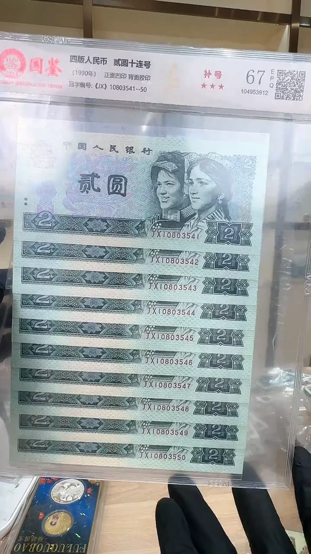 筱-国评902补号标十10803541组